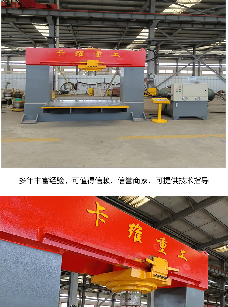 100 ton mobile gantry hydraulic press, round shaft and round bar straightening press, mobile workbench, steel plate leveling machine