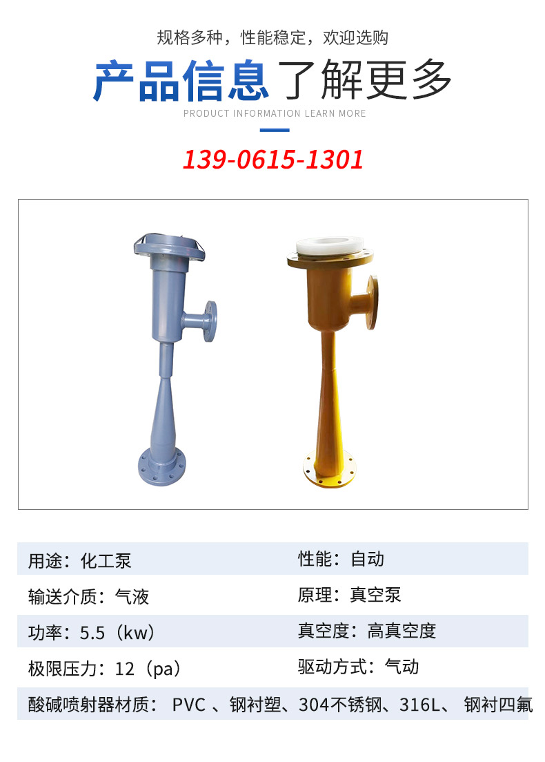 Hongyu Acid Alkali Ejector Made of Stainless Steel and Customized by the Manufacturer of Steam Water Ejector