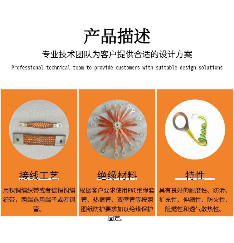 Stainless steel explosion-proof flange electrostatic jumper wire with high conductivity, tin plated copper braided tape connection wire for bridge frame