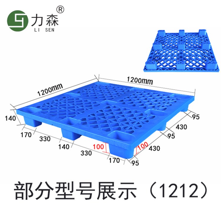 力森仓库搬运叉车托盘12121网格九脚塑料托盘防潮塑胶垫仓板