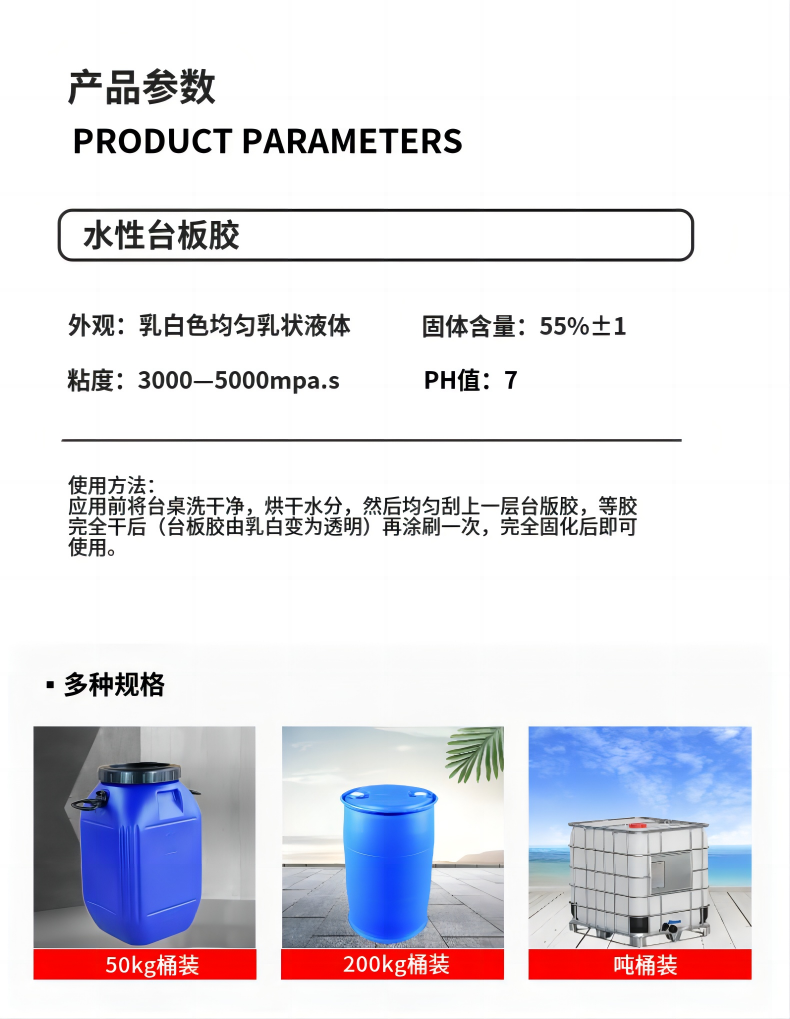 Baoxin water-based tabletop printing adhesive, screen printing, ultra-high adhesive tabletop adhesive, screen printing adhesive, waterproof and moisture-proof