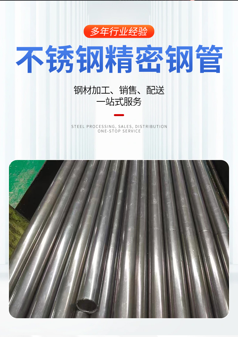 Manufacturer's stock 316L stainless steel precision pipe decorative pipe sanitary pipe circular pipe 304 industrial pipe