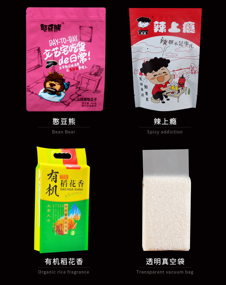 Colored food self-supporting and self sealing bag, window opening, sour and spicy powder packaging bag, snack sealing aluminum foil bag