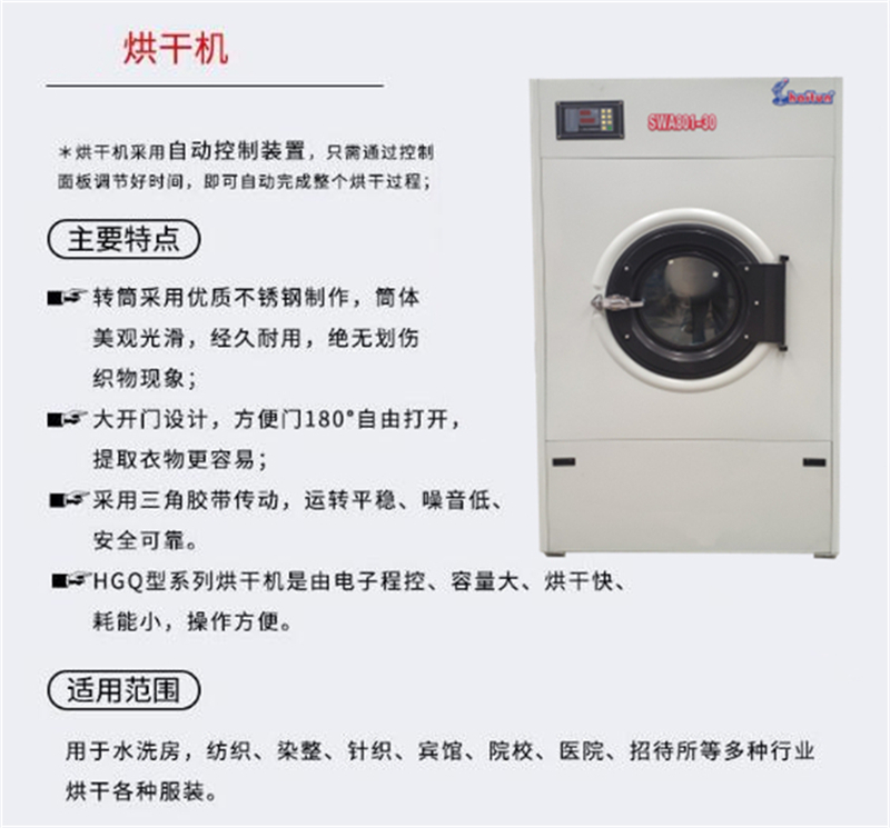 Dolphin Industrial Dryer Barber Shop Leisure Club 30kg Towel Bath Towel Disinfection and Drying Machine