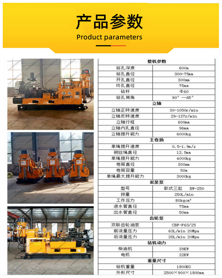 Supply of Jiuzhuan XY-3 drilling rig, core drilling rig, multifunctional 300 water well drilling machine