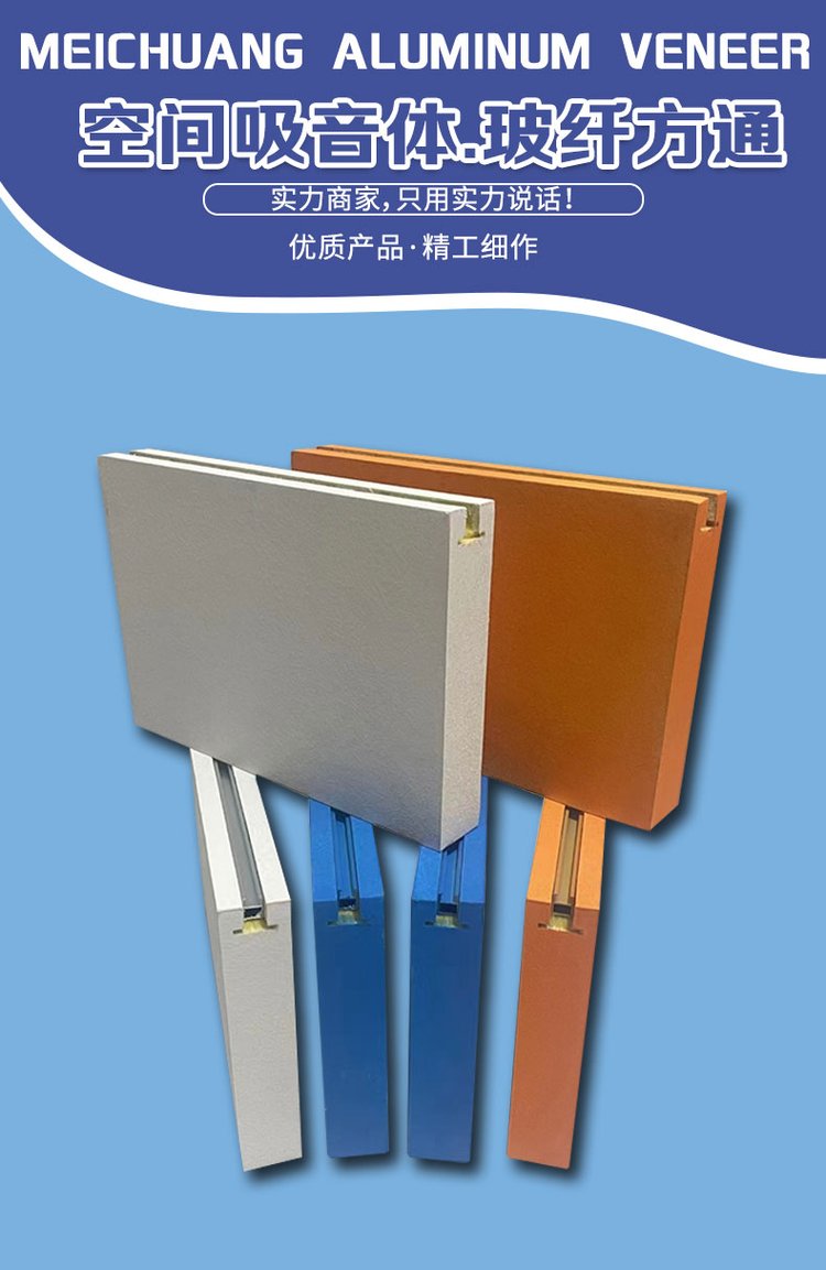 Frameless fiberglass sound-absorbing body, hollow three-dimensional sound-absorbing body, gymnasium sound-absorbing board, semi open aluminum frame sound-absorbing body