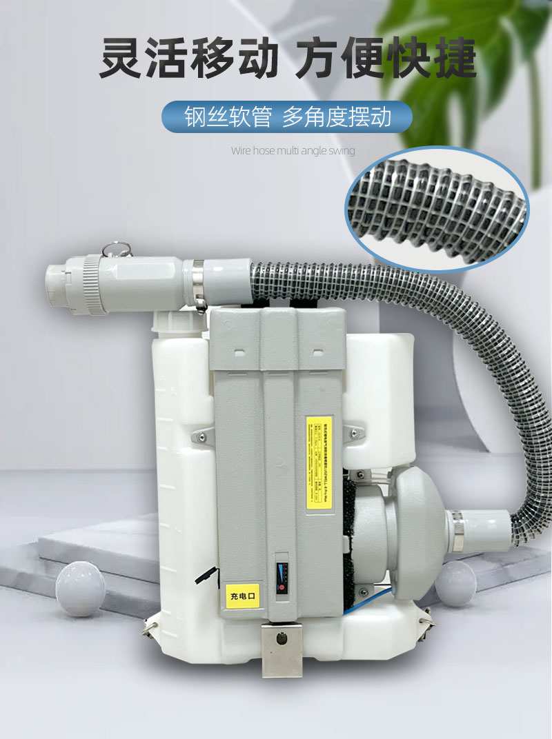 8L ultra-low capacity spray aerosol disinfection atomizer backpack electric disinfection machine mosquito disinfection and sterilization spray