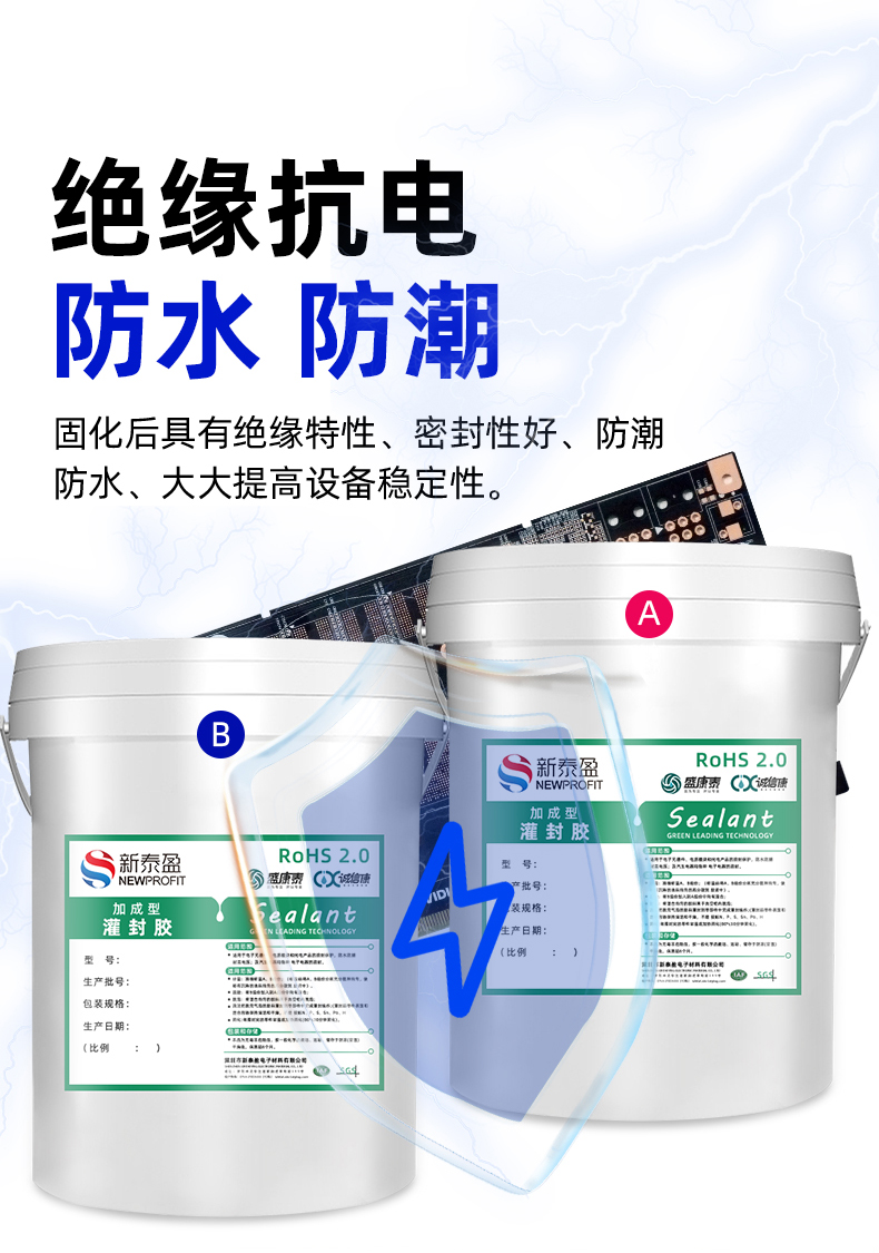 Organosilicon thermal conductive potting adhesive for circuit board power supply waterproof sealant, two component flame retardant ab electronic adhesive wholesale