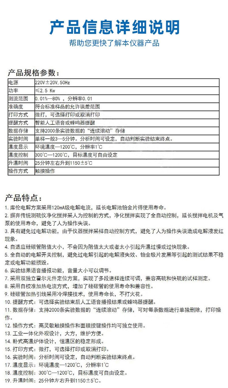 Integrated intelligent sulfur analyzer, diverse automatic sulfur analyzer, Chinese character analysis of sulfur content in one step