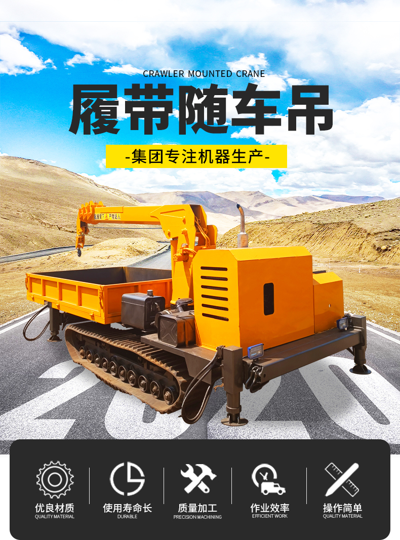 Crawler crane and drill integrated machine, hydraulic walking crane, steel chassis, wire rod drilling machine, drilling and upright pole integrated machine