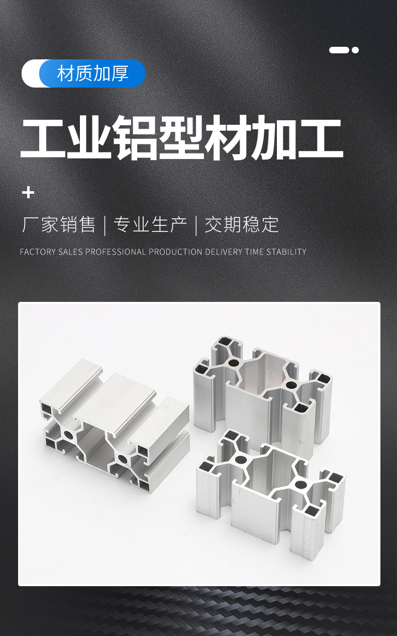 Aluminum alloy profile processing Zhonghui mold opening customized industrial non-standard shaped aluminum profiles