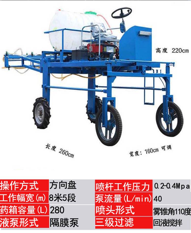 Agricultural crops hand propelled spraying vehicle four wheeled self-propelled spray, seat mounted orchard air driven spraying machine