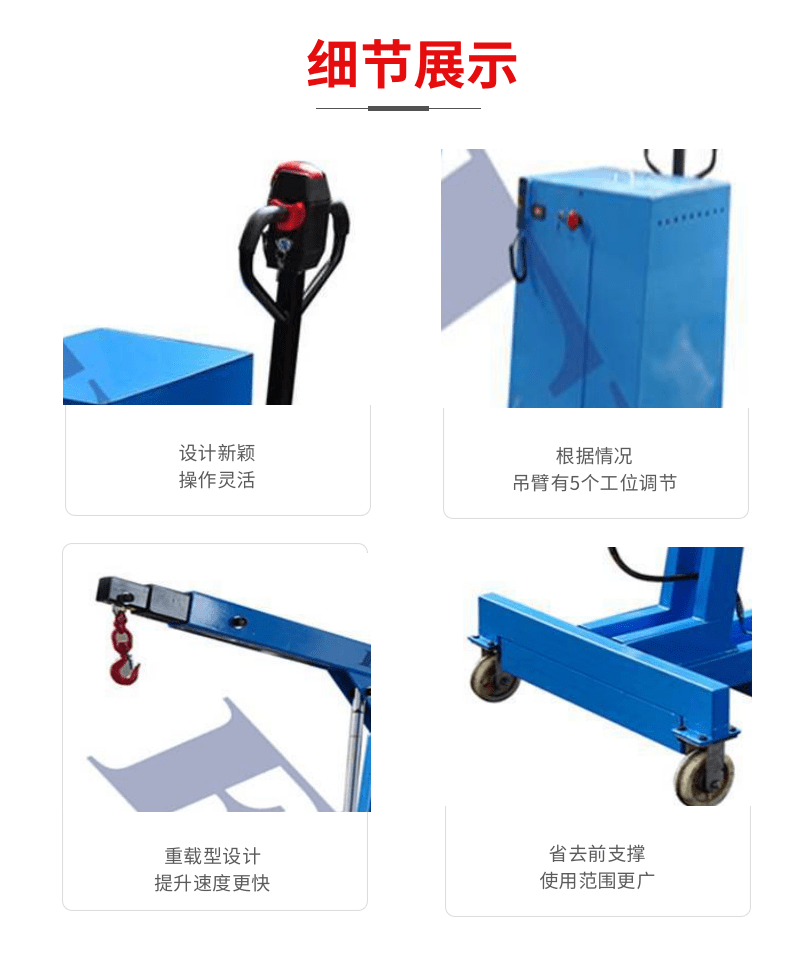 ETU Yitiyou 550kg unsupported leg balance weight single arm crane, mold crane, material elevator