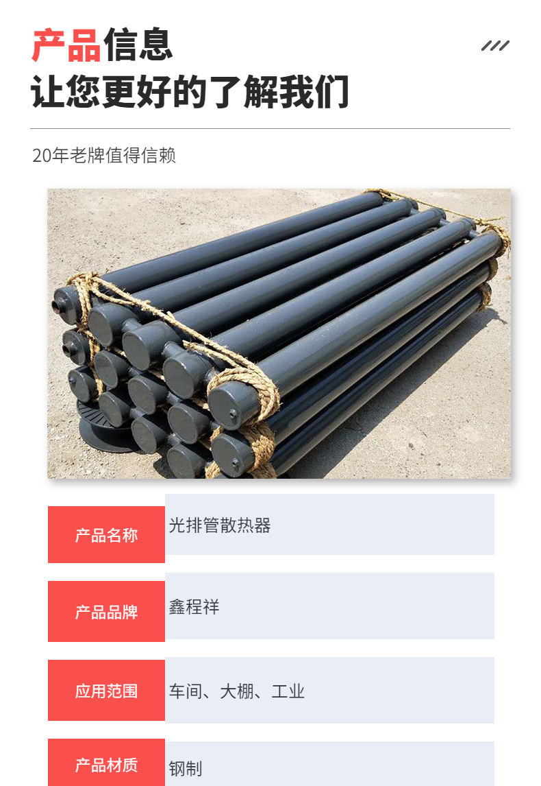 Xinchengxiang Industrial Light Pipe Radiator Hot Water Smooth Surface Pipe Radiator for Greenhouse A-type and B-type Specification Customization