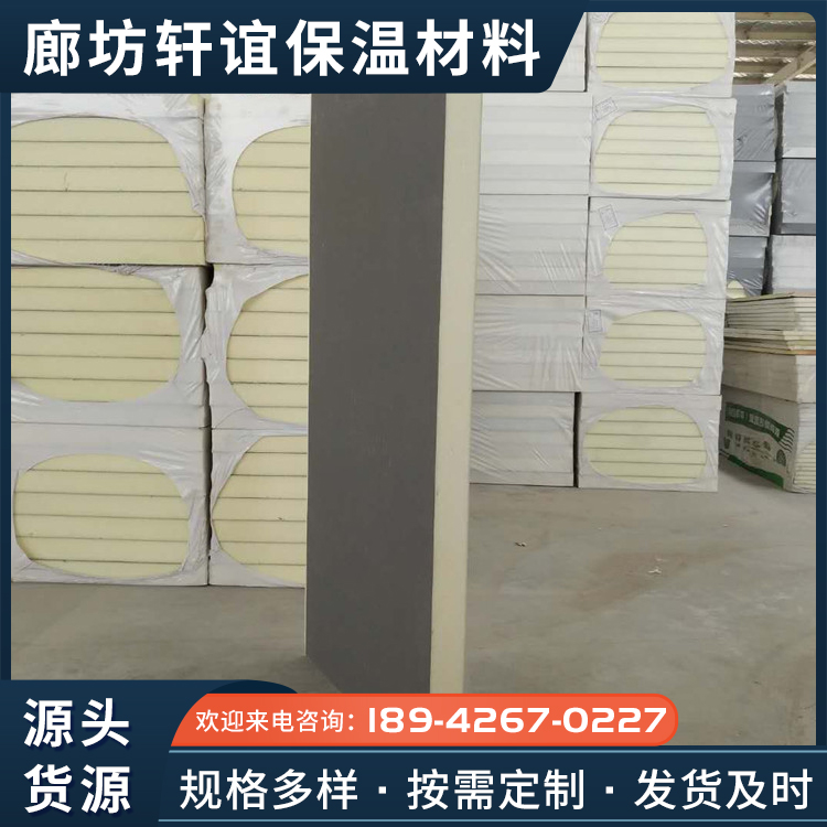 Class A polyurethane board polyurethane foam board foam board cold storage spot heat insulation board support customization