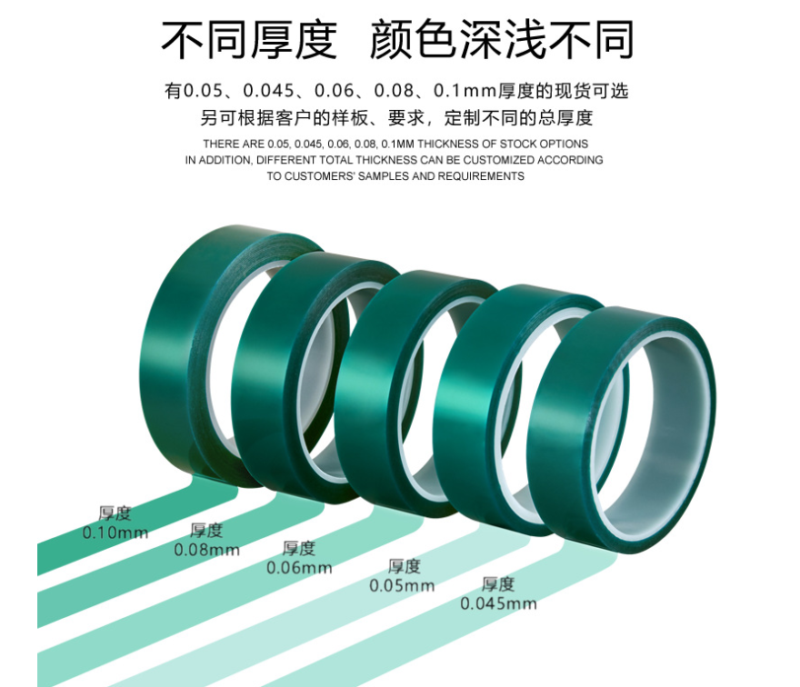 PET green high-temperature adhesive tape for circuit board electroplating, baking paint, lithium battery adhesive tape, no residue, acid and alkali resistant adhesive