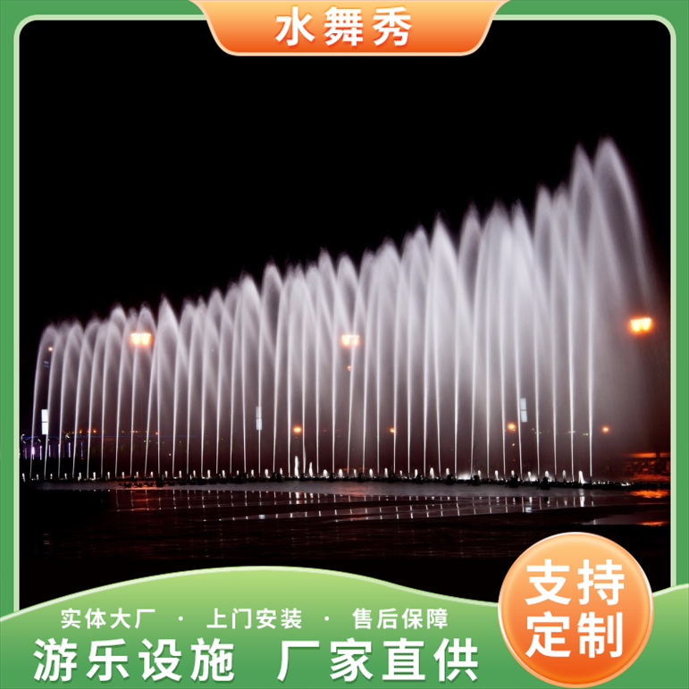 Online celebrity large Musical fountain program computer control long service life water ballet installation