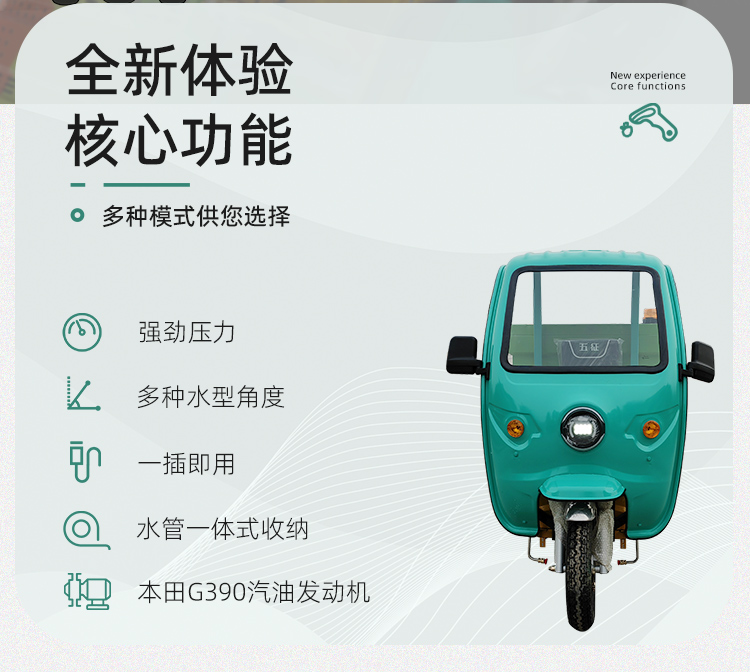 New Electric Three Wheel High Pressure Cleaning Vehicle Municipal Cleaning New Energy High Pressure Washing Vehicle Property Floor Washing Vehicle