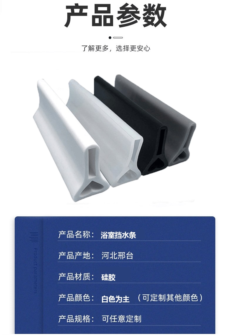 Water blocking sealing strip for bathroom, kitchen, bathroom, dry wet separation, bathroom floor, support customization of water blocking strips