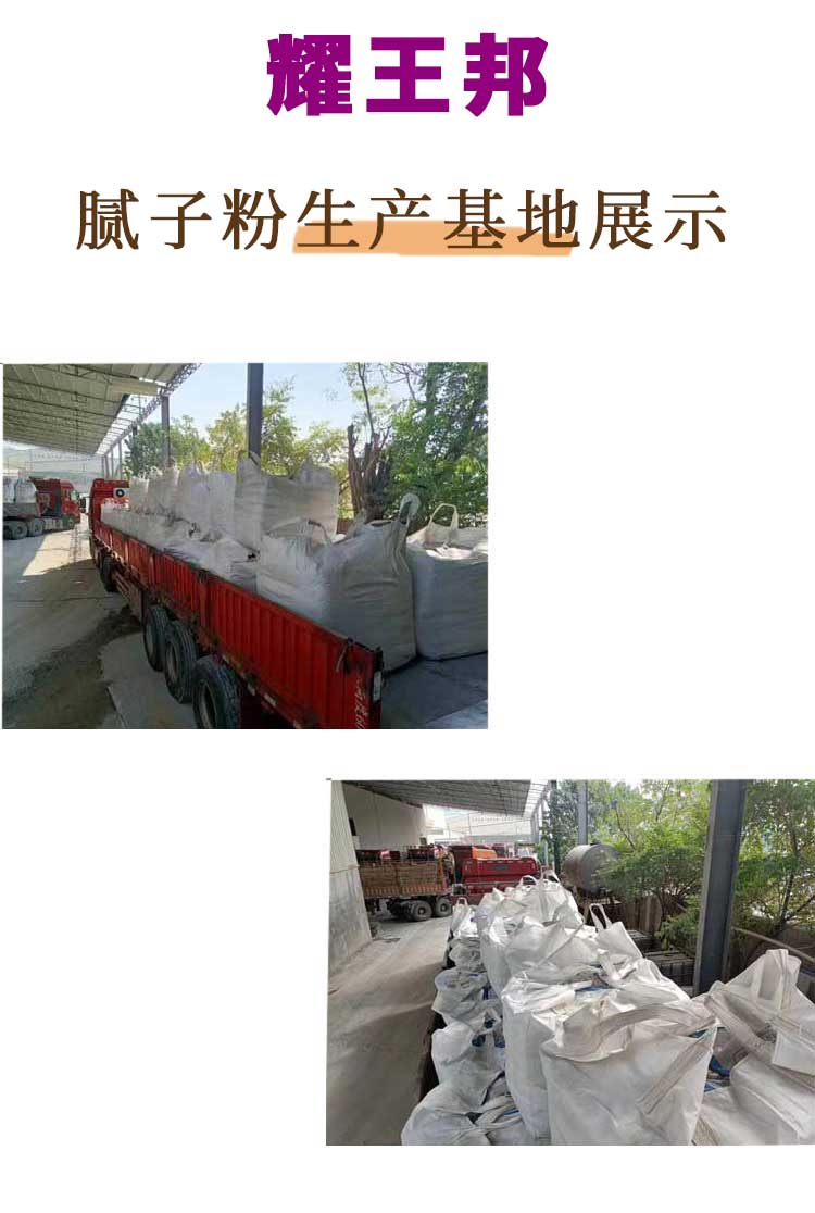 Zhanjiang Putty Powder Factory Yaowangbang Putty Powder Internal Wall Water Resistance and Crack Resistance Scraping Wall Powder Saves Money and Does Not Rework