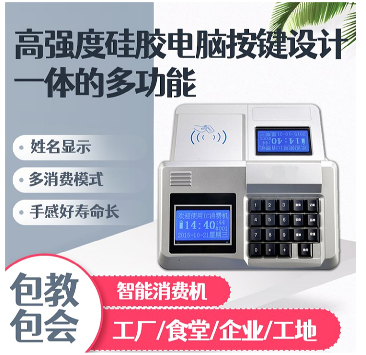 Restaurant Management Intelligent Restaurant School Intelligent Canteen Restaurant Ordering System