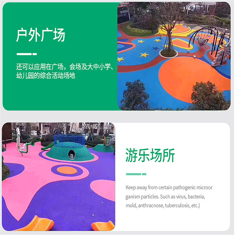 Ming Yu Han Qin EPDM Elastic Plastic Ground Kindergarten Playground Rainbow Runway Anti slip and Wear Resistant Indoor and Outdoor