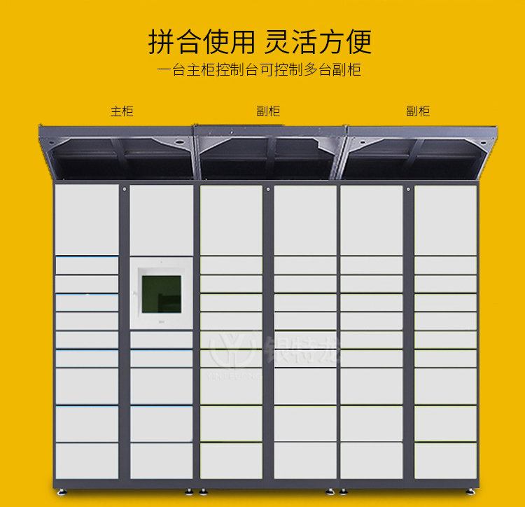 Community intelligent express delivery cabinet, community express delivery self pickup cabinet, school office building self-service receiving cabinet