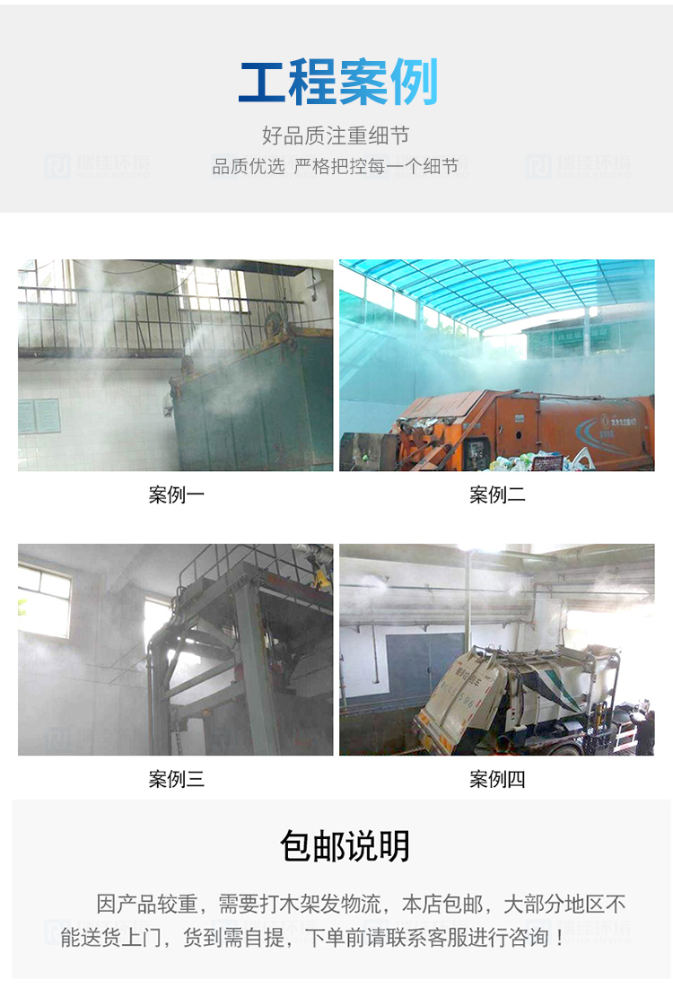 Artificial fog intelligent high pressure spray deodorization equipment Garbage dump breeding farm industrial grade special disinfection and sterilization deodorizer