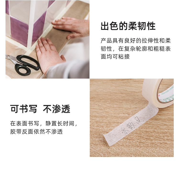 Meiwen Paper Tape Art Student's Special External Wall Beauty Seam Paper without Adhesive Separation Color Paper Decoration Painting Mask Wholesale