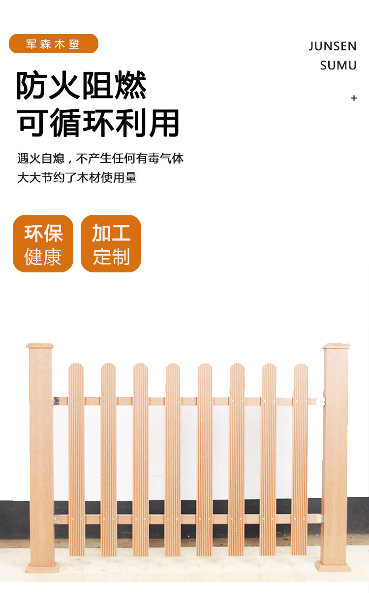 Baiqiwei Family Courtyard Plastic Wood Railing Fence Garden Fence Road Wood Plastic Protective Fence