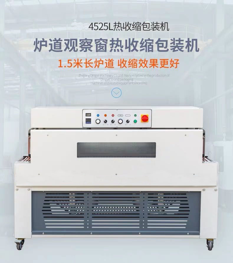 Hengwei Fully Automatic Book Test Paper Stationery Plastic Sealing Film Packaging Machine 4525L Visual Window Extension Shrinkage Machine