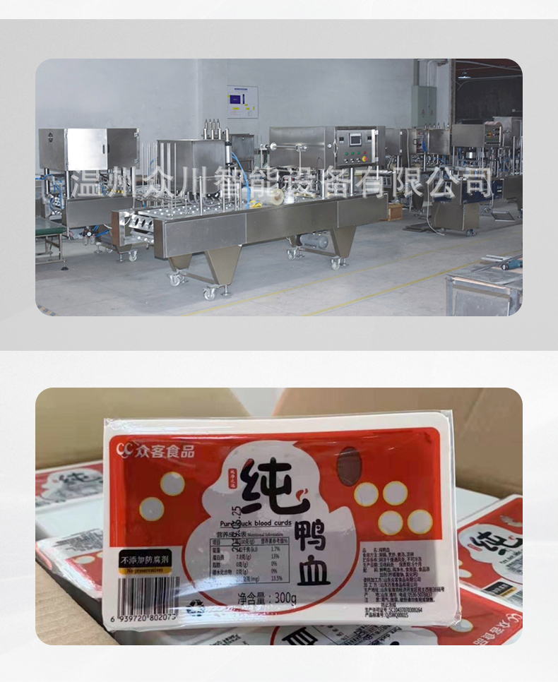 Food Packaging Machine Zhongchuan Brand Duck Blood Pig Blood Filling and Sealing Machine Liquid Filling Machine Customization