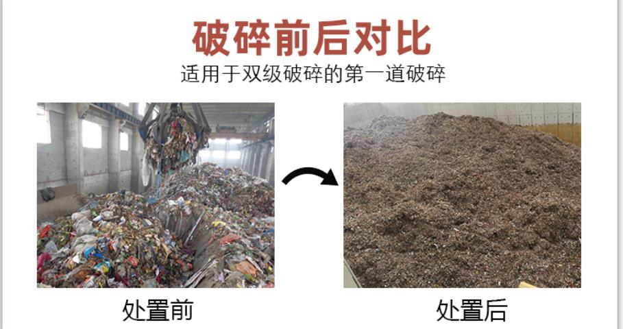 Domestic waste crusher, sorting machine, briquetting machine, solid waste RDF fuel preparation production line equipment stability