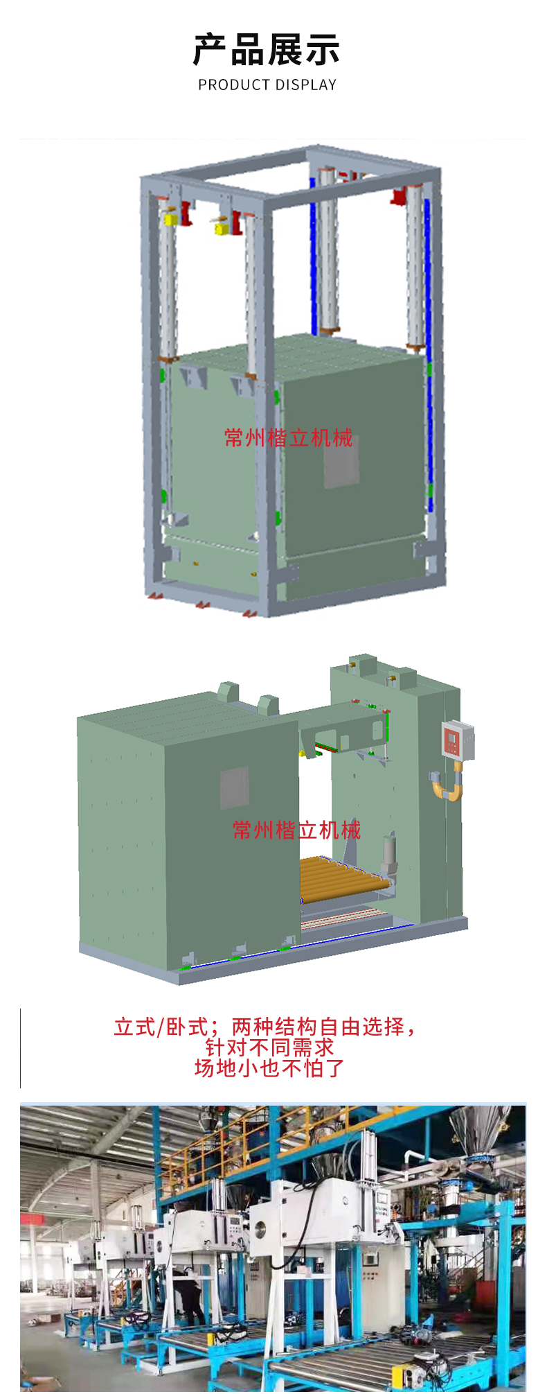 Iron(III) phosphate lithium battery material box type ton bag vacuum heat sealing machine, through type ton bag inner suction Vacuum packing machine