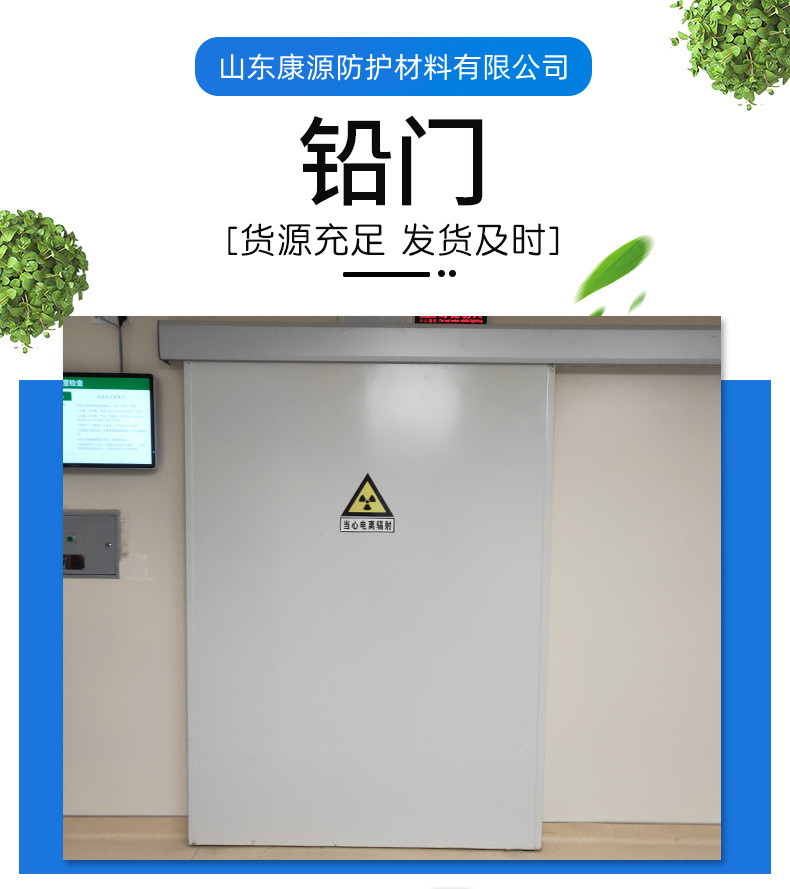 Medical protection of radiation proof lead door in hospital Electric induction of Nuclear medicine magnetic resonance molybdenum target room