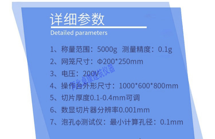 Rigid foam plastic water absorption tester Slicer GBT8810 Cage projector Cylinder container insulation