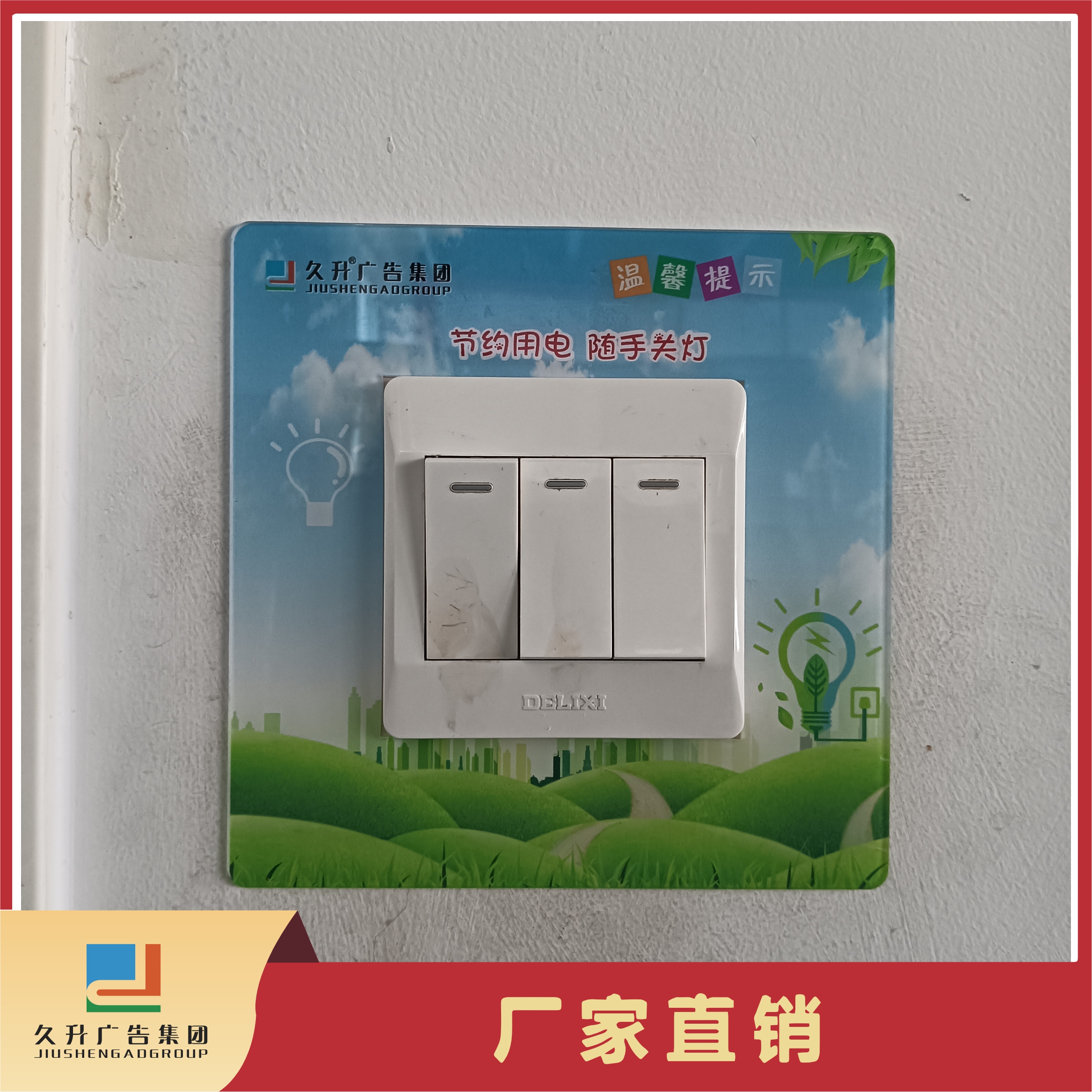 Acrylic switch sticker, wall sticker, switch socket protective sleeve, household decoration, dustproof, waterproof, dirt resistant, and adhesive free