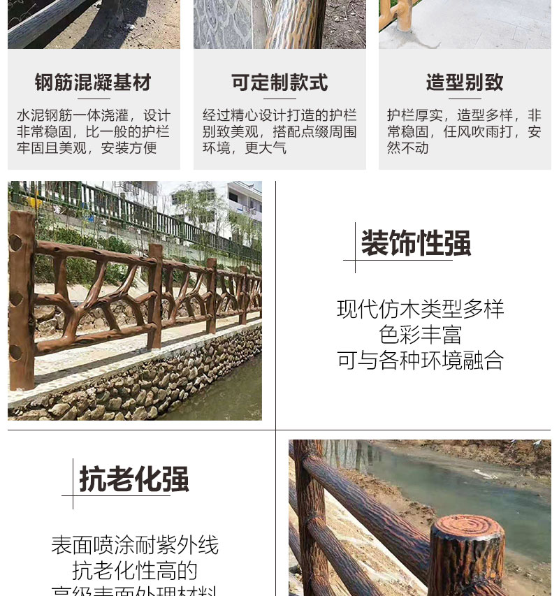 Dongjiarui Cement Imitation Wood Guardrail, River Channel, Fish Pond, New Rural Construction, Outdoor Reinforced Concrete Imitation Wood Grain Guardrail