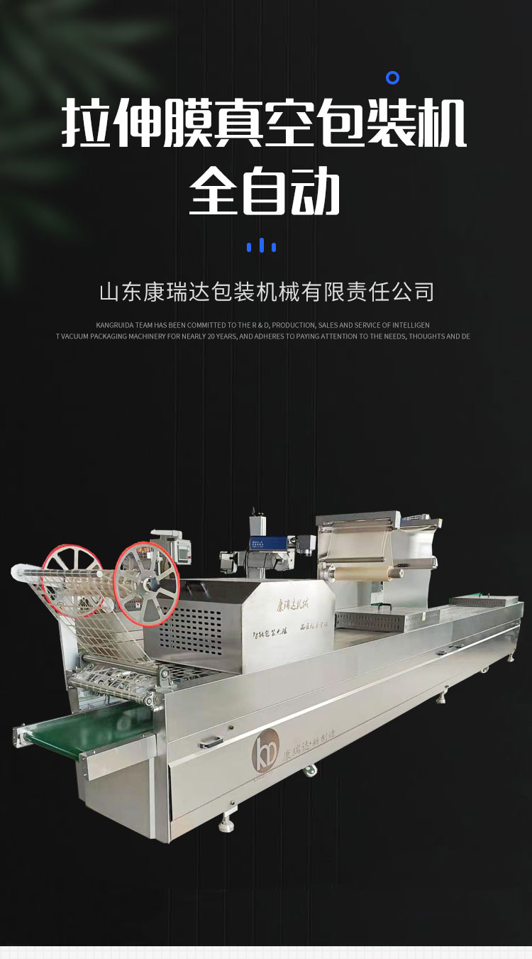 Automatic stretching film Vacuum packing machine for chicken wings Stainless steel sealing machine for glutinous rice balls Vacuum pumping machine