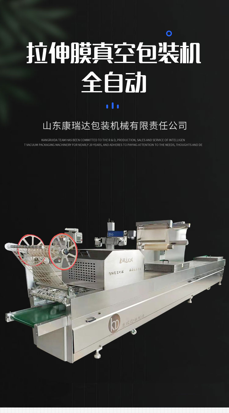 Continuous stretch film Vacuum packing machine Soy egg salted duck egg products food automatic Vacuum packing machine