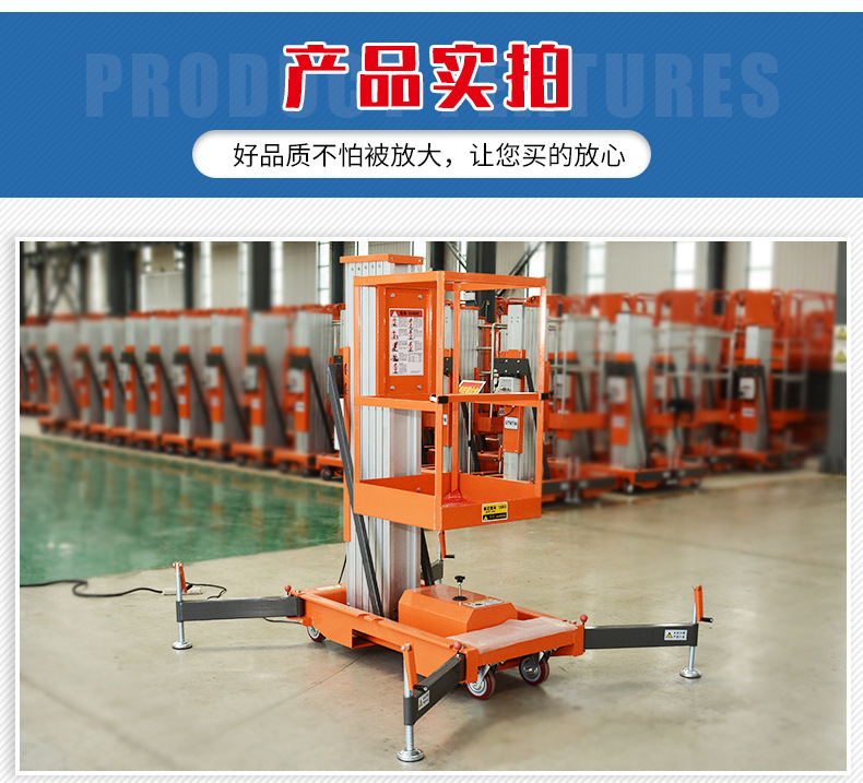 Longyu aluminum alloy elevator indoor maintenance and high-altitude operation maintenance vehicle