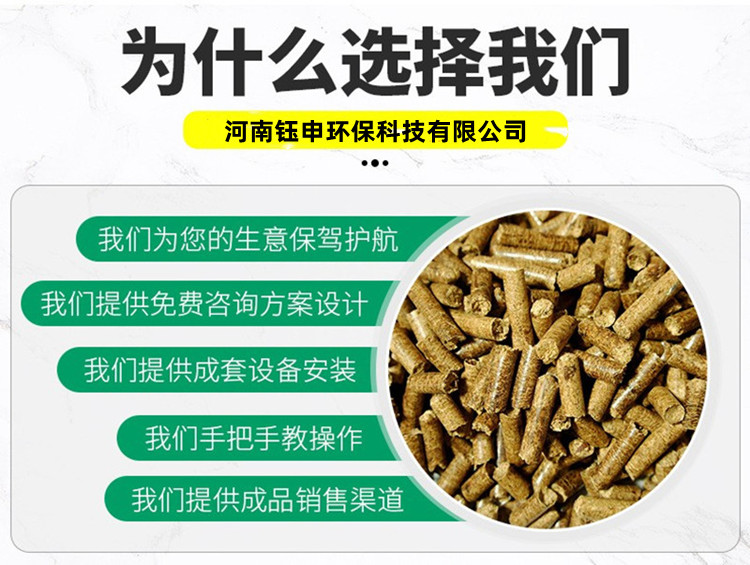 Stamping type biomass sawdust particle machine Eucalyptus wood bran granulation machine Yushen bamboo powder granulation production line