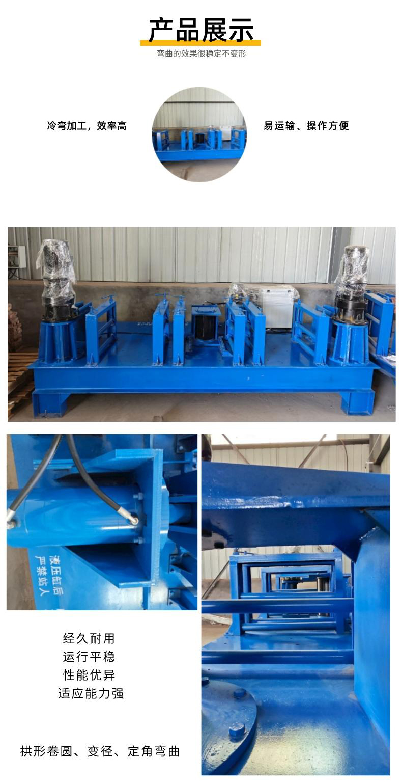 CNC hydraulic H/U steel tunnel bending machine 350/400 I-beam top bending machine support steel bending equipment