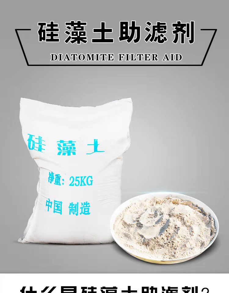 Supply of horticultural yellow diatomaceous earth particle filling material, white yellow diatomaceous earth powder for diatomaceous mud