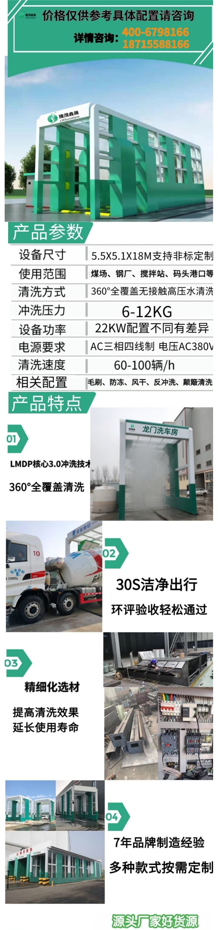 Longmao Xinsheng Car Wash Equipment Longmen Car Wash Machine with 7 years of experience, unanimously praised by thousands of users