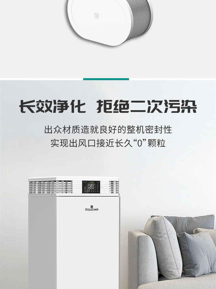 Fresh air purification air disinfection machine UV hydroxyl disinfection HEPA filter element human-machine coexistence air disinfection