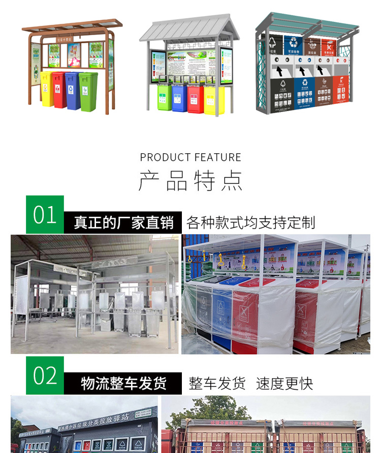 Outdoor Waste sorting booth Intelligent sorting garbage booth manufacturer source supply and delivery guarantee