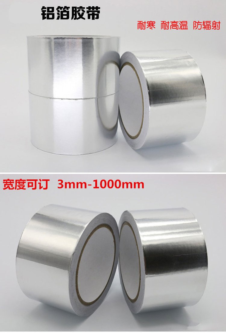 Aluminum foil tape with backing paper pipe range hood kitchen heat insulation sealing single-sided waterproof tape