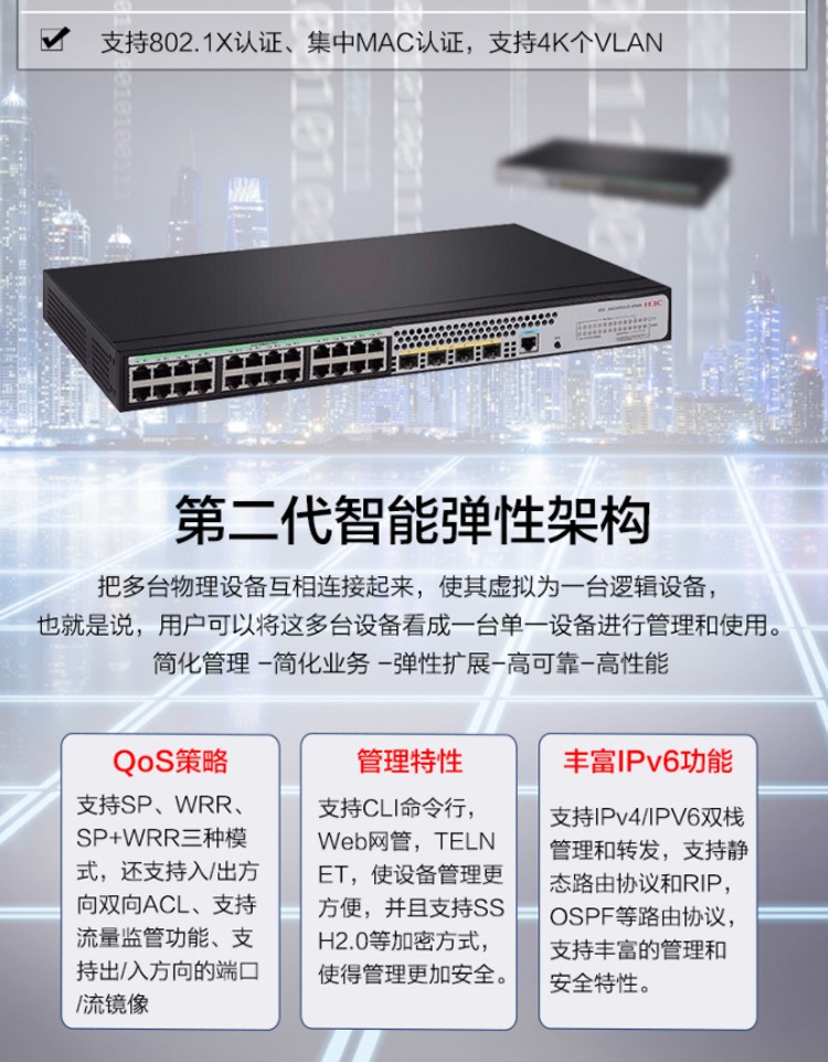 Xinhua Sanh3c S5130S-28P-SI Enterprise Intelligent Layer 2 Network Management Switch