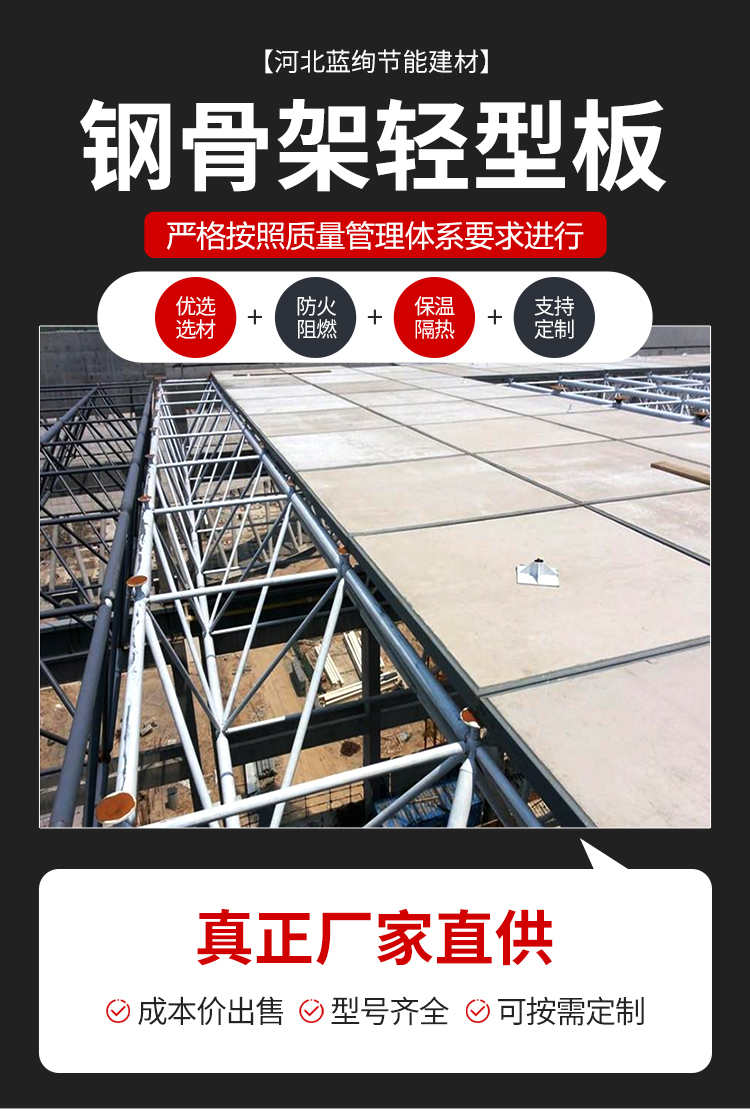 Light steel structure mezzanine floor slab apartment loft mezzanine board national standard load capacity